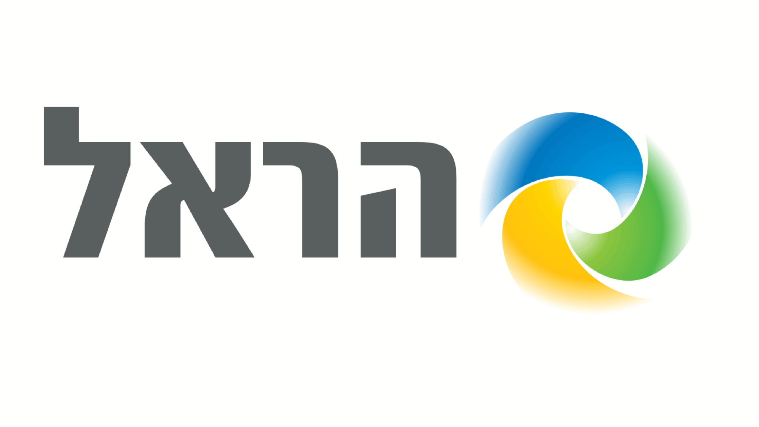 הראל